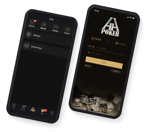 德州AA Poker下载官方APP界面展示